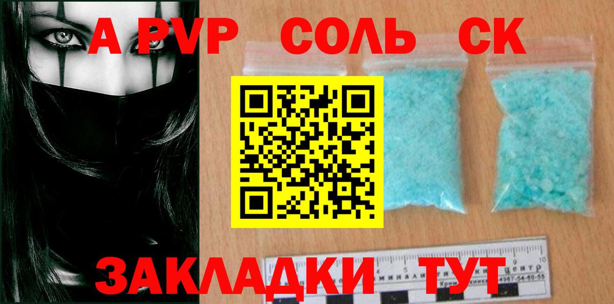 Alpha-PVP СК Юрга