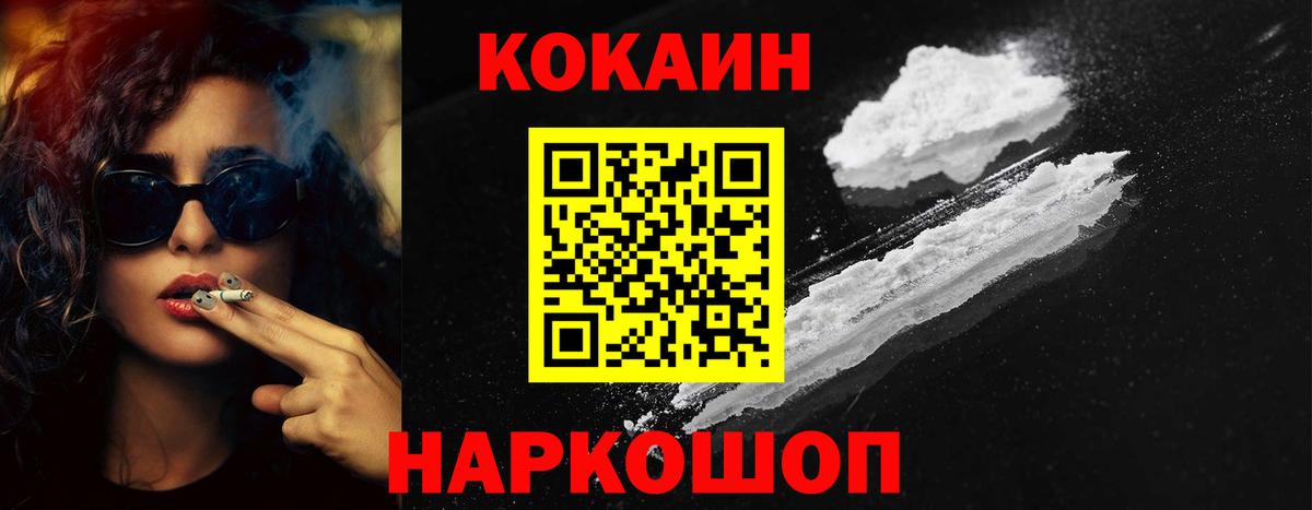 КОКАИН 98% Юрга