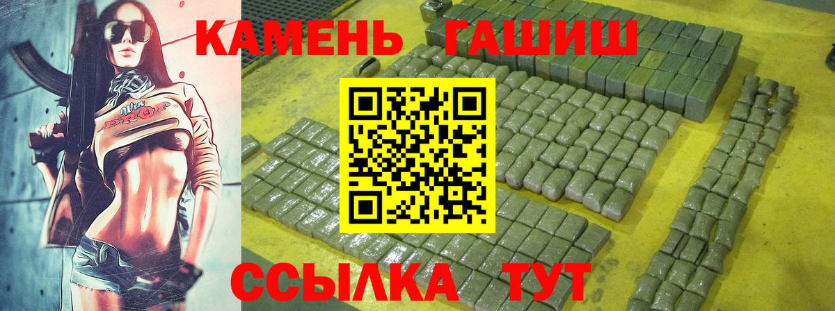 ГАШ хэш  Гашиш гашик  ГАШ  Вход с VPN  как найти закладки  Юрга 
