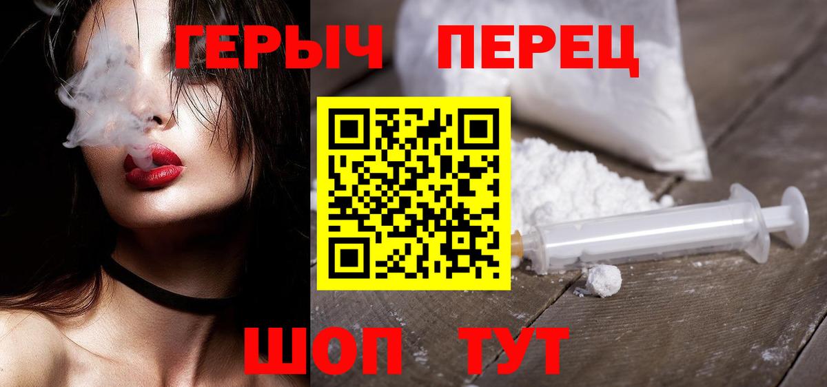 Героин  ГЕРОИН Афган  Вход с VPN  Юрга 