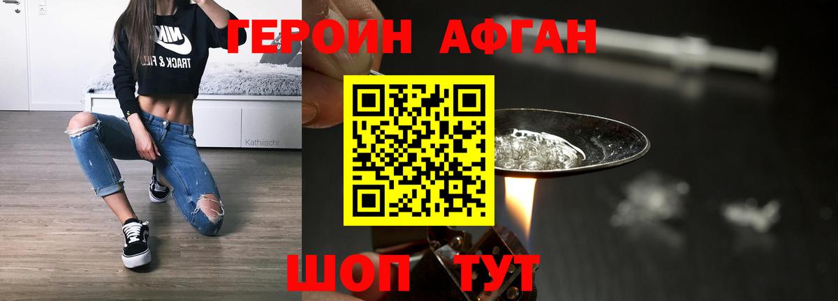 Героин гречка Юрга