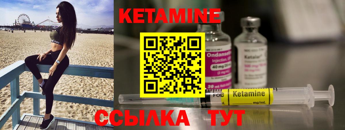 Юрга  КЕТАМИН VHQ  Вход с VPN 