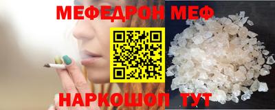 мяу мяу кристалл Бугуруслан