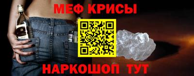 мяу мяу кристалл Бугуруслан