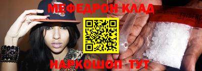 мяу мяу кристалл Бугуруслан