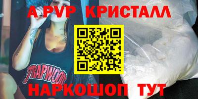 мяу мяу кристалл Бугуруслан