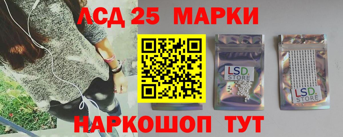 ЛСД экстази кислота Юрга