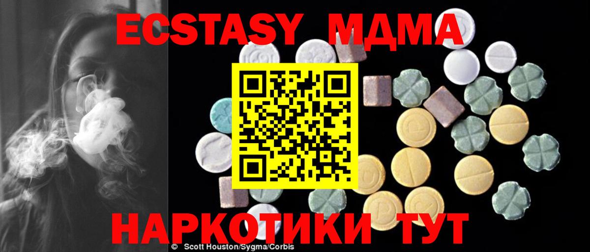 Юрга  MDMA VHQ  Вход с VPN  МДМА crystal 