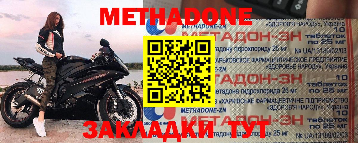 МЕТАДОН мёд  Метадон мёд  Юрга  гидра ONION  Вход с VPN 